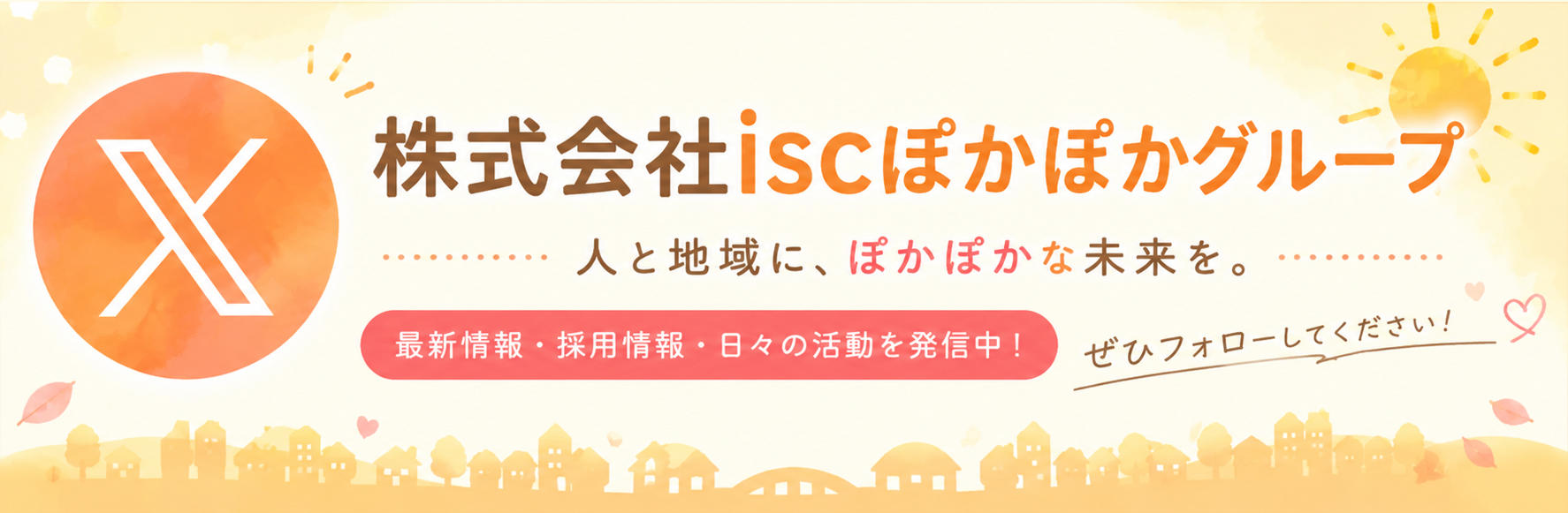 株式会社iSCぽかぽかグループ 【足利市の障害福祉・訪問治療の求人 採用募集 仕事探し中の方必見】